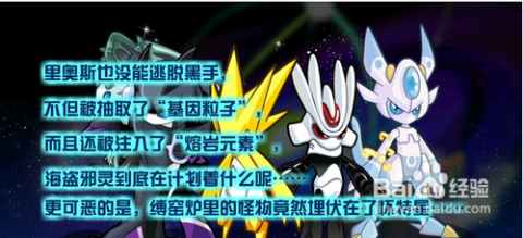 赛尔号米诺斯,赛尔号米诺斯BOSS攻略,智勇双全,巧破高MISS率