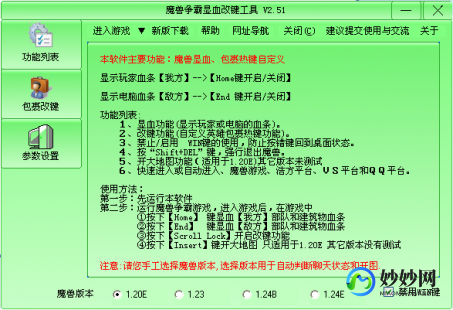 魔兽显血改建工具,魔兽显血改建工具,魔兽显血改建工具,手游玩家的战斗助力神