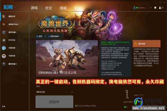 魔兽显血改建工具,魔兽显血改建工具,魔兽显血改建工具,手游玩家的战斗助力神
