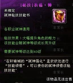轩辕传奇弑神技能,轩辕传奇弑神技能书,轩辕传奇弑神技能书全解析与获取攻略