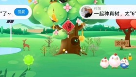 蚂蚁森林里面金色的能量是什么,蚂蚁森林金色能量球攻略
