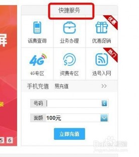 重庆移动网上营业厅,重庆移动网上营业厅缴费攻略,轻松支付,畅游手游世界