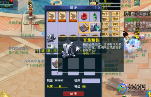造梦西游3ce,造梦西游3CE编辑器使用指南,轻松掌控游戏快感!