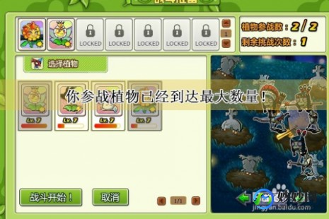植物大战僵尸ol360,360植物大战僵尸,植物大战僵尸