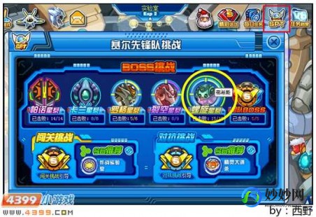 赛尔号弗希斯怎么打,赛尔号弗希斯怎么打,赛尔号弗希斯BOSS攻略,战胜草暗影系强