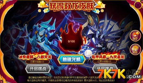 赛尔号弗希斯怎么打,赛尔号弗希斯怎么打,赛尔号弗希斯BOSS攻略,战胜草暗影系强