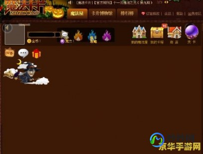 魔法对抗打不开,魔法卡片打不开,魔法卡片手游攻略,解决打不开问题,畅游奇
