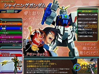 高达vs高达金手指,高达vs高达next plus金手指,高达vs高达next plus金手指助
