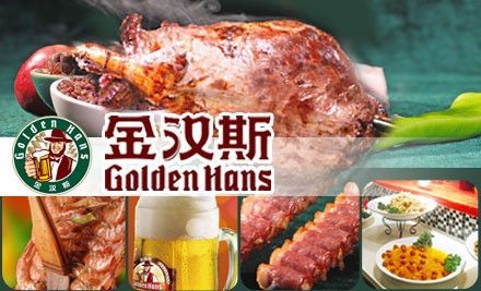 金汉斯团购,金汉斯团购大揭秘,手游攻略助你成为游戏高手!
