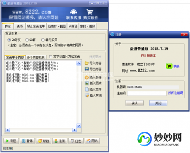 豪迪qq群发,豪迪qq群发软件