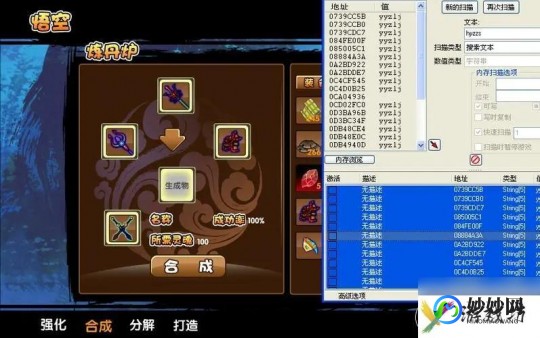 造梦西游3ce编辑器,造梦西游3手游攻略-利用CE编辑器提升游戏体验