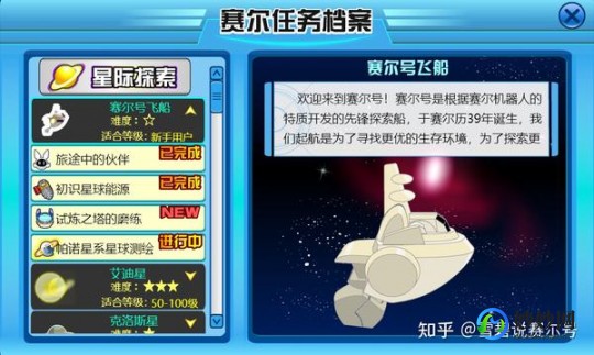 赛尔号塞拉,赛尔号塞拉,赛尔号塞拉手游攻略,成为星际探险家的秘诀