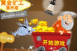 金矿小游戏,黄金矿工小游戏,掘金秘籍与高分攻略
