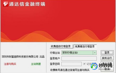 通达信金融终端,通达信金融终端,通达信金融终端,股市投资的得力助手