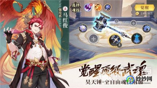风云武魂传说私服,风云之武魂传说,风云之武魂传说手游攻略,武魂觉醒与战斗技