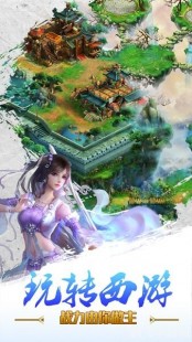 西游战记3,西游战记3手游攻略,征战西游,重温经典