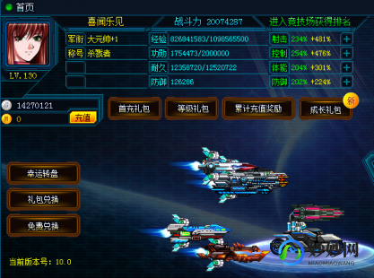 超合金战记1.6,超合金战记简介