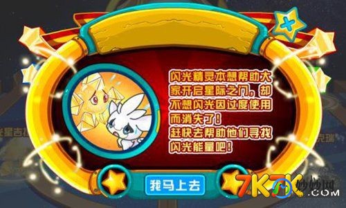 赛尔号圣光精灵,赛尔号新精灵圣光萨米亚全面解析与攻略