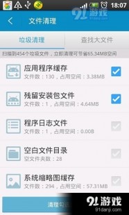 手机360文件管理器,360文件管理器,360文件管理器,手游玩家的得力助手