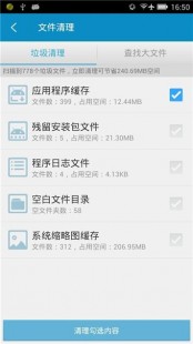 手机360文件管理器,360文件管理器,360文件管理器,手游玩家的得力助手