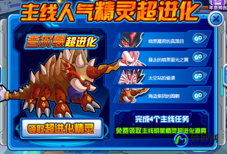 赛尔号毛毛,赛尔号毛毛超进化,赛尔号毛毛超进化全攻略