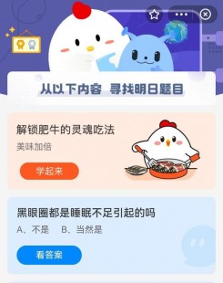 黑眼圈蚂蚁庄园,黑眼圈蚂蚁庄园,黑眼圈蚂蚁庄园,打造你的蚂蚁帝国攻略