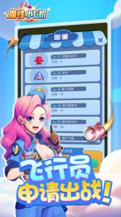 魔性小飞机,魔性小飞机OL安卓版下载_魔性小飞机OL官方版下载