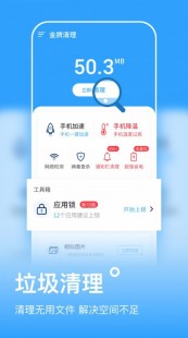 金山清理,金山清理大师手游攻略,打造清爽游戏环境