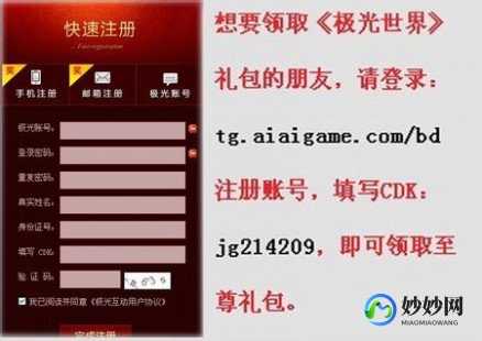 极光世界礼包激活码,极光世界礼包激活码,极光世界