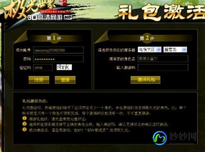 极光世界礼包激活码,极光世界礼包激活码,极光世界