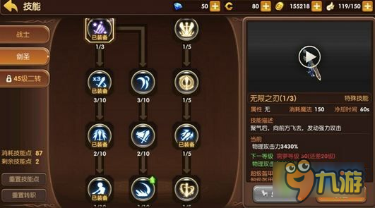 龙之谷剑圣pk,龙之谷剑圣加点图,龙之谷手游剑圣职业加点攻略与玩法解析