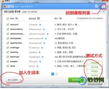 金山词霸,金山词霸助力游戏玩家,轻松攻克语言难关