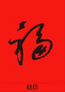 集五福攻略,支付宝五福手游攻略,轻松集齐五福,开启新年好运!