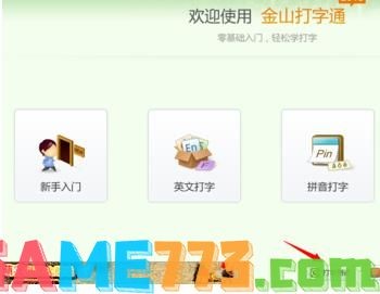 金山打字小游戏,金山打字通游戏高效通关攻略与玩法解析