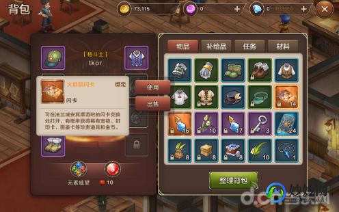 魔力宝贝新手卡,魔力宝贝新手卡来袭,助力玩家快速升级!