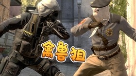 cs战队之家,cs战队之家,CS战队之家探秘CS-GO战队成功的秘诀与战术策略