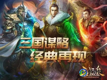 盛大三国杀官网,盛大三国杀online,盛大三国杀online热血上线,策略之战再燃