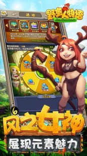野人部落2编辑版,野人部落2