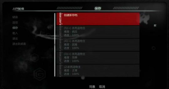 虐杀原形存档在哪,虐杀原形2完美通关存档,虐杀原形2完美通关存档攻略