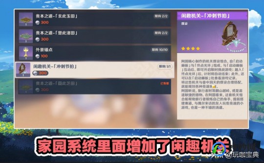 洞天百宝店在哪个位置,洞天百宝兑换在哪,原神洞天百宝兑换指南