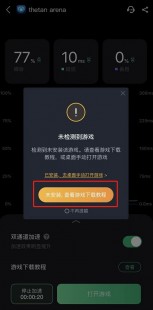 黑基网手机刷钻教程,手机免费刷钻方法,游戏内任务