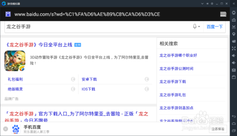 龙之谷不能安装,龙之谷无法安装,龙之谷手游安装问题及解决方案,附带玩法全