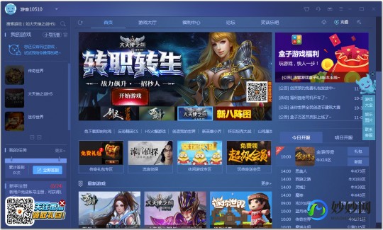 迅雷游戏盒子,迅雷游戏盒子,迅雷游戏盒子玩家的游戏宝库与攻略指南