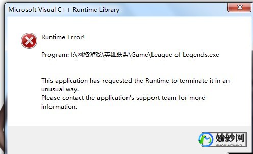 英雄联盟runtime error,英雄联盟runtime error,英雄联盟手游遭遇runtime error？别