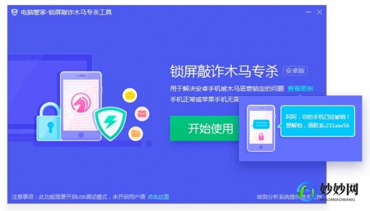 腾讯木马专杀,腾讯木马专杀,守护手游安全,畅游无忧!