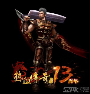 热血传奇网通,网通热血传奇发布网,热血传奇全新版本上线,玩家热血重燃!