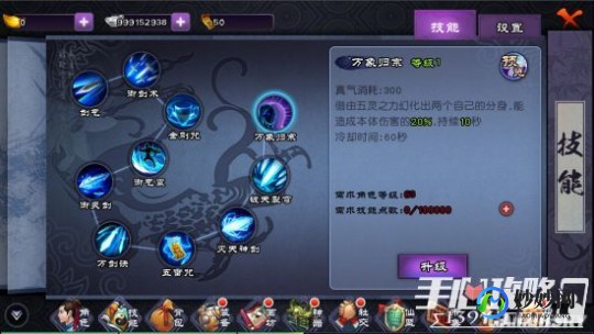 仙剑三游戏,仙剑三手游窗口模式设置与高效玩法攻略