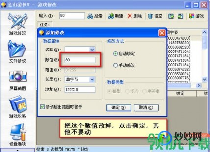 金山编辑器,金山游戏编辑器,游戏玩家的得力助手
