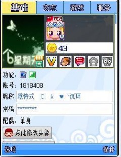 金山编辑器,金山游戏编辑器,游戏玩家的得力助手