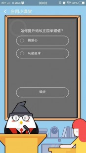 蚂蚁庄园饲料的答案,今日蚂蚁庄园答案揭晓,轻松获取饲料攻略!